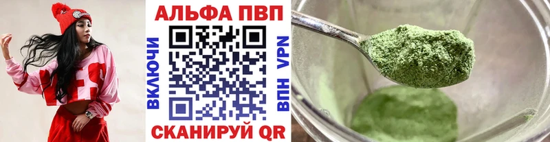 Alpha-PVP СК  магазин продажи наркотиков  MEGA tor  Долинск 