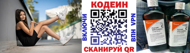 Кодеин Purple Drank  MEGA вход  Долинск 