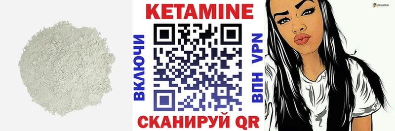 КЕТАМИН ketamine  Долинск 