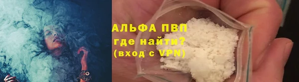альфа пвп Богородск