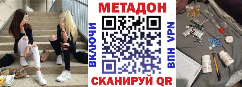 МЕТАДОН мёд  Долинск 