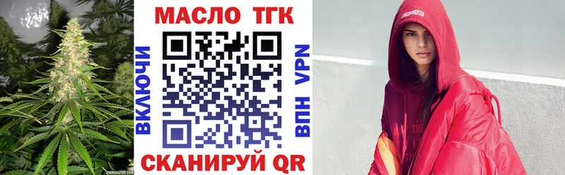 ТГК вейп с тгк Долинск